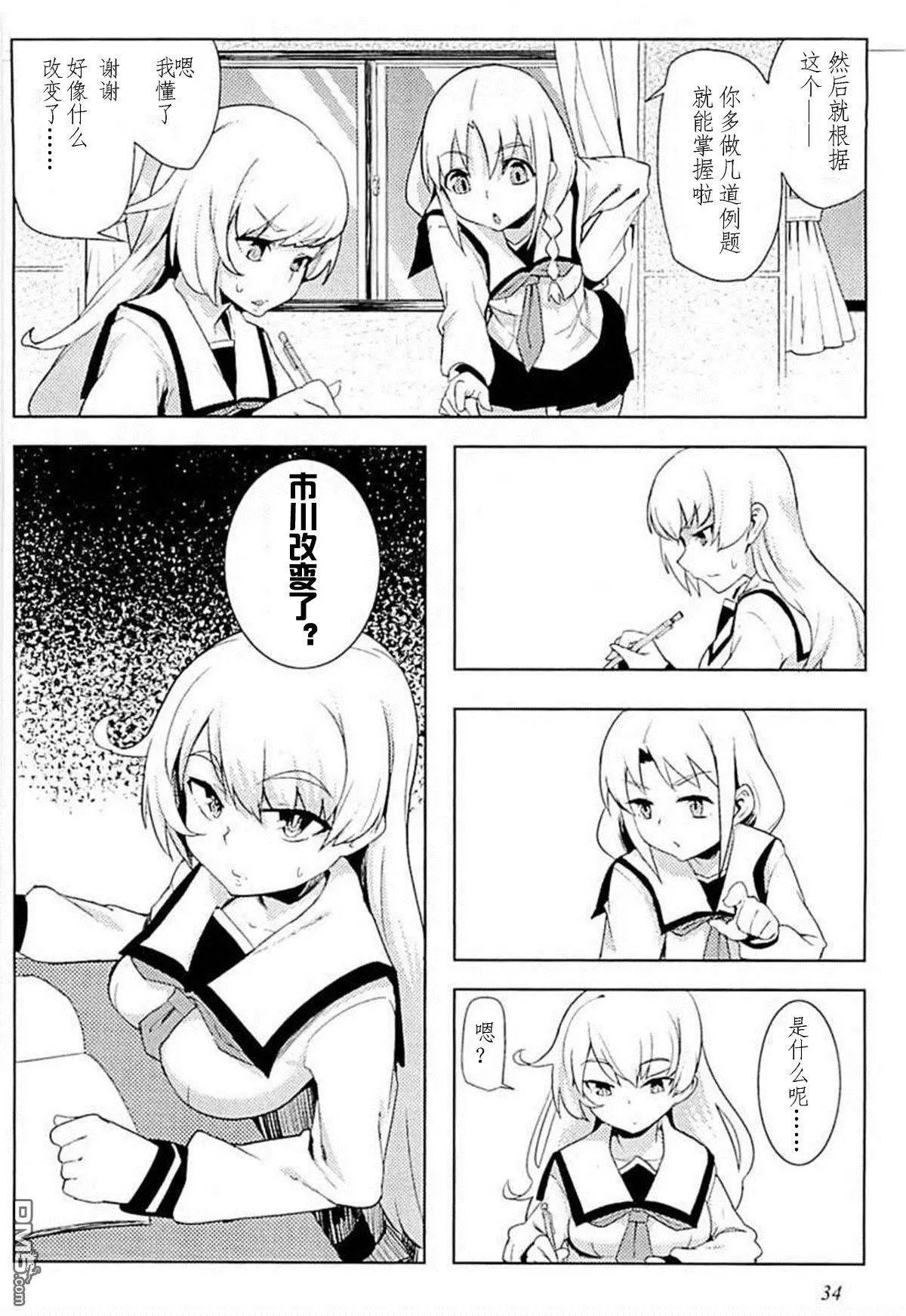 第2回