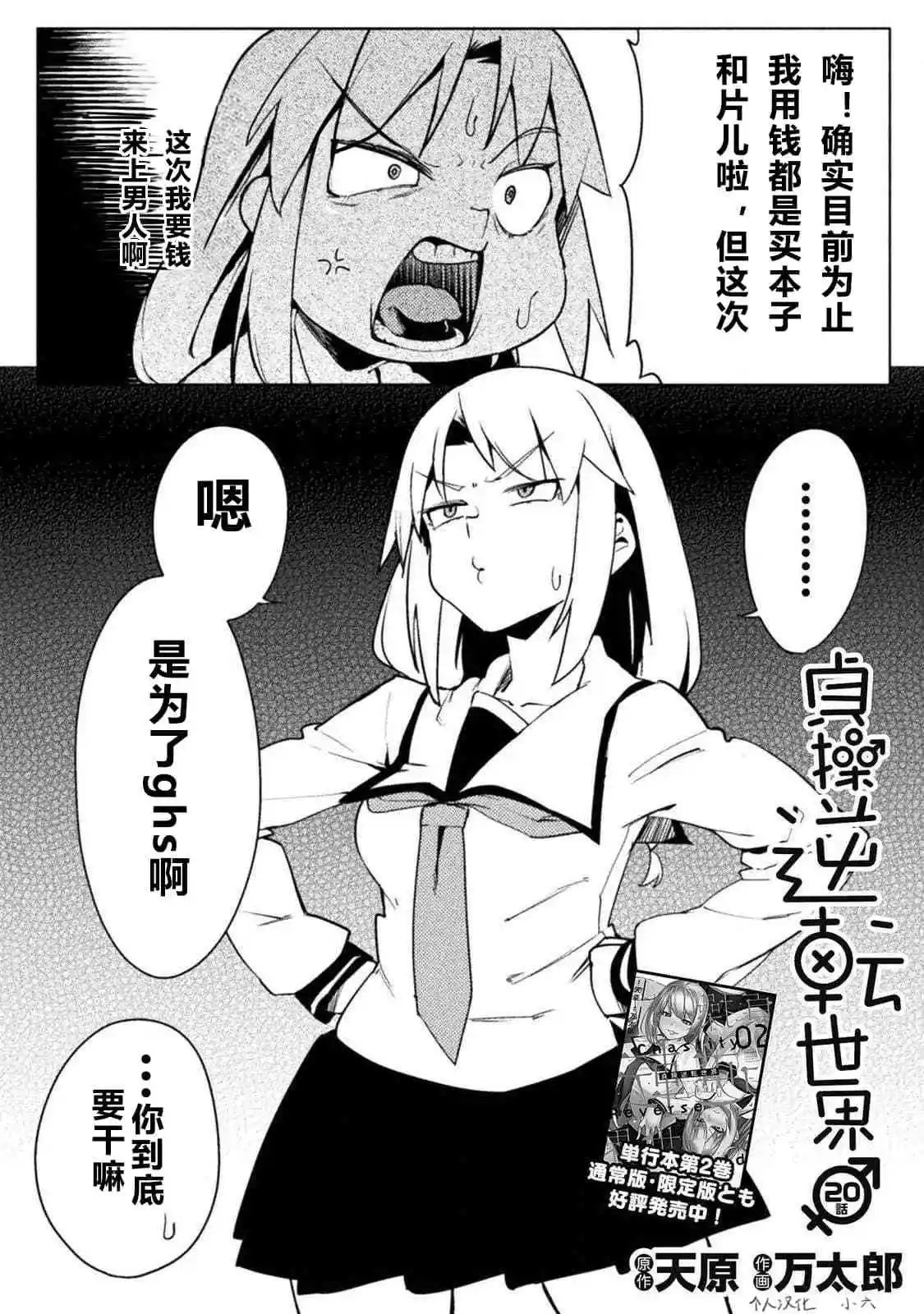 第20话