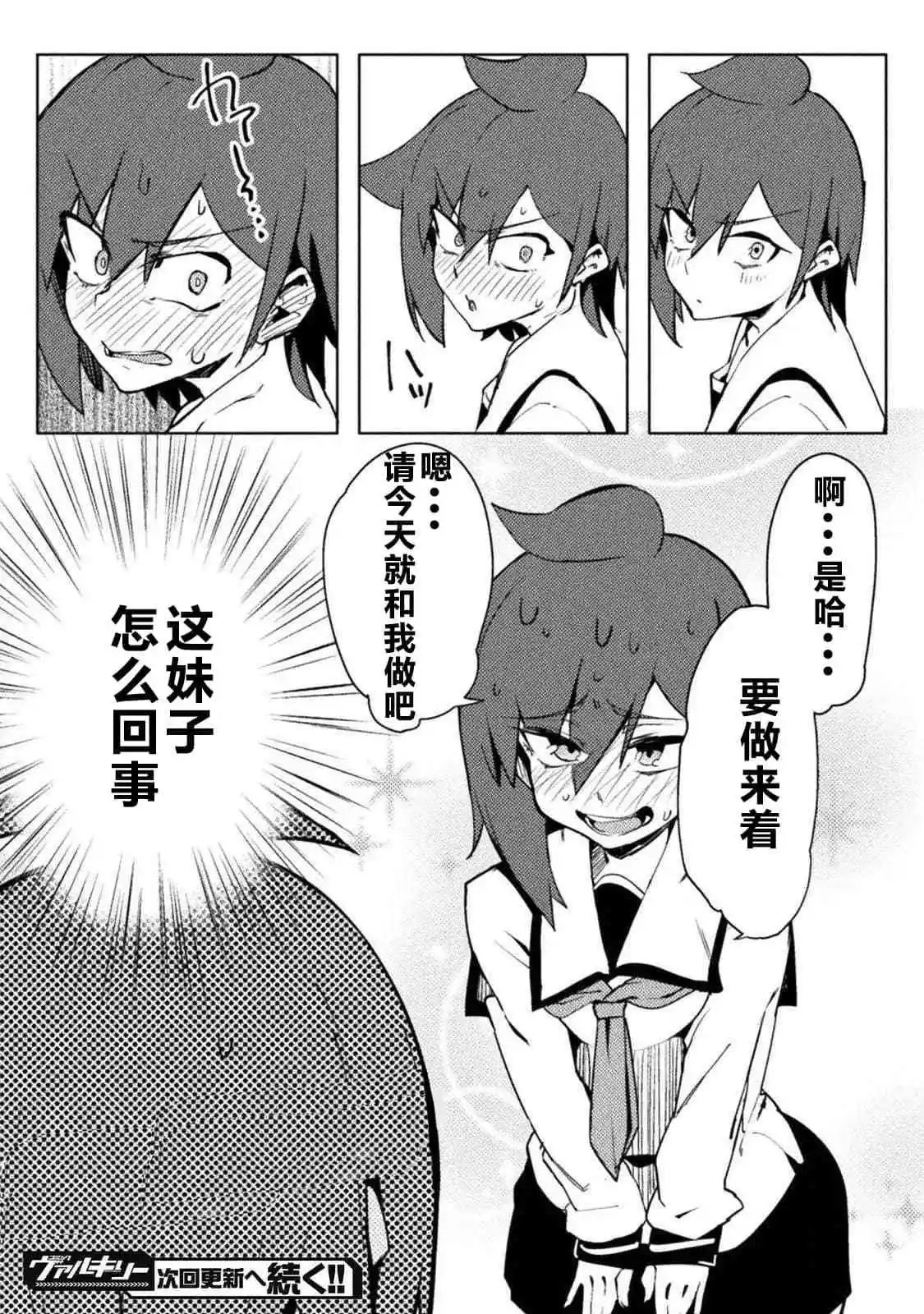 第20话