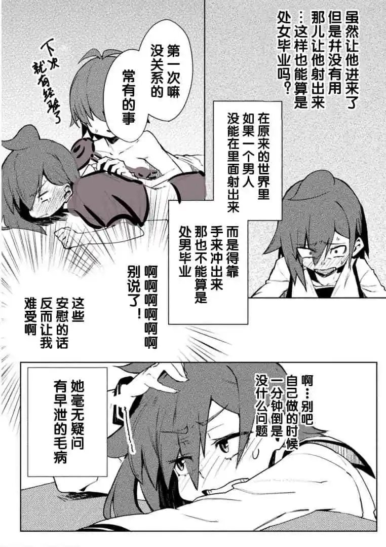第21话