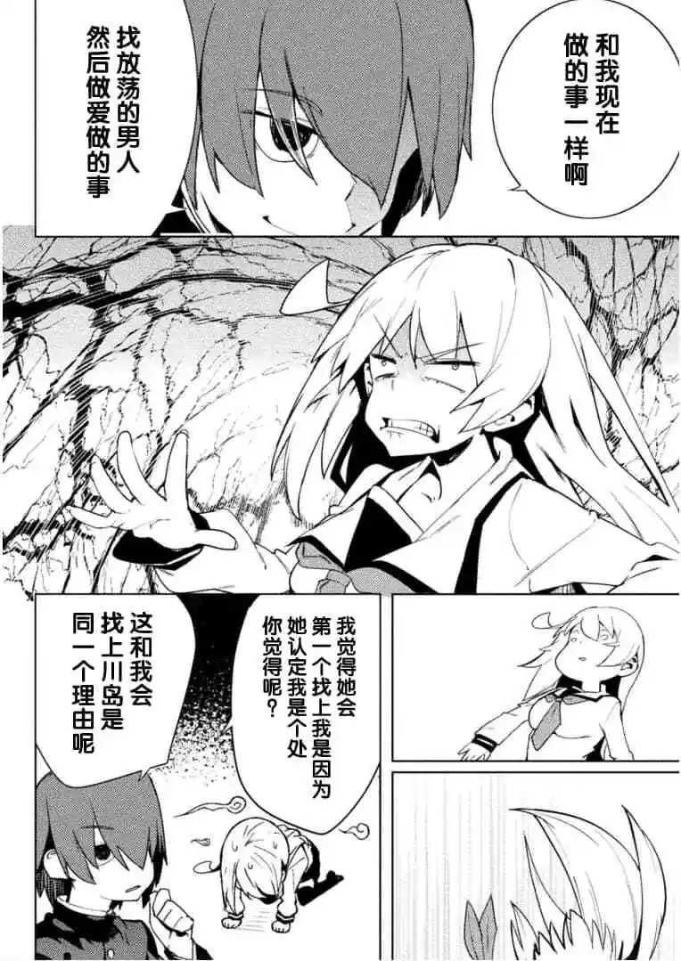 第21话