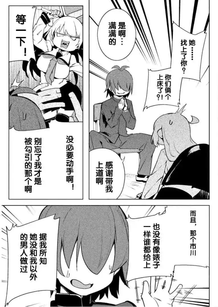 第21话