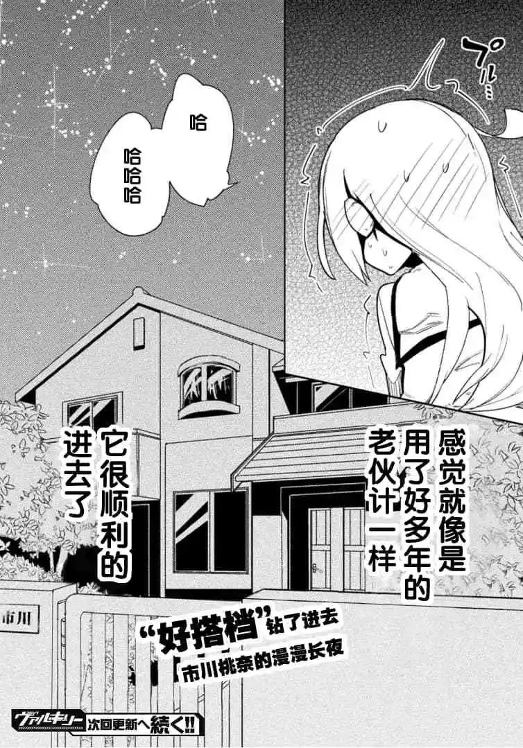 第21话