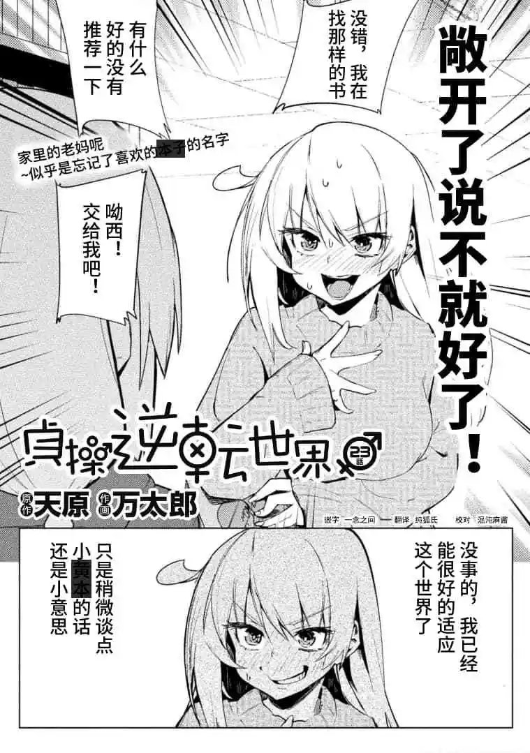 第23话