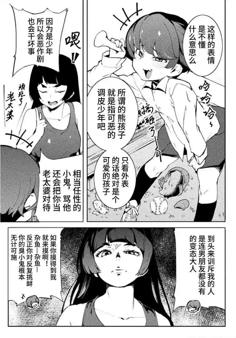 第23话