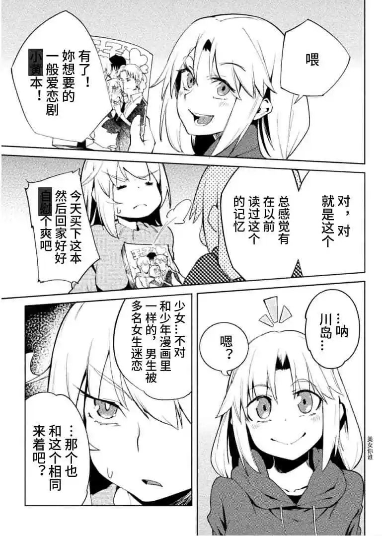 第23话