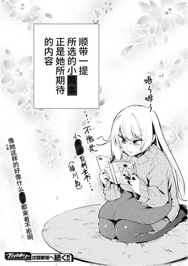 第23话