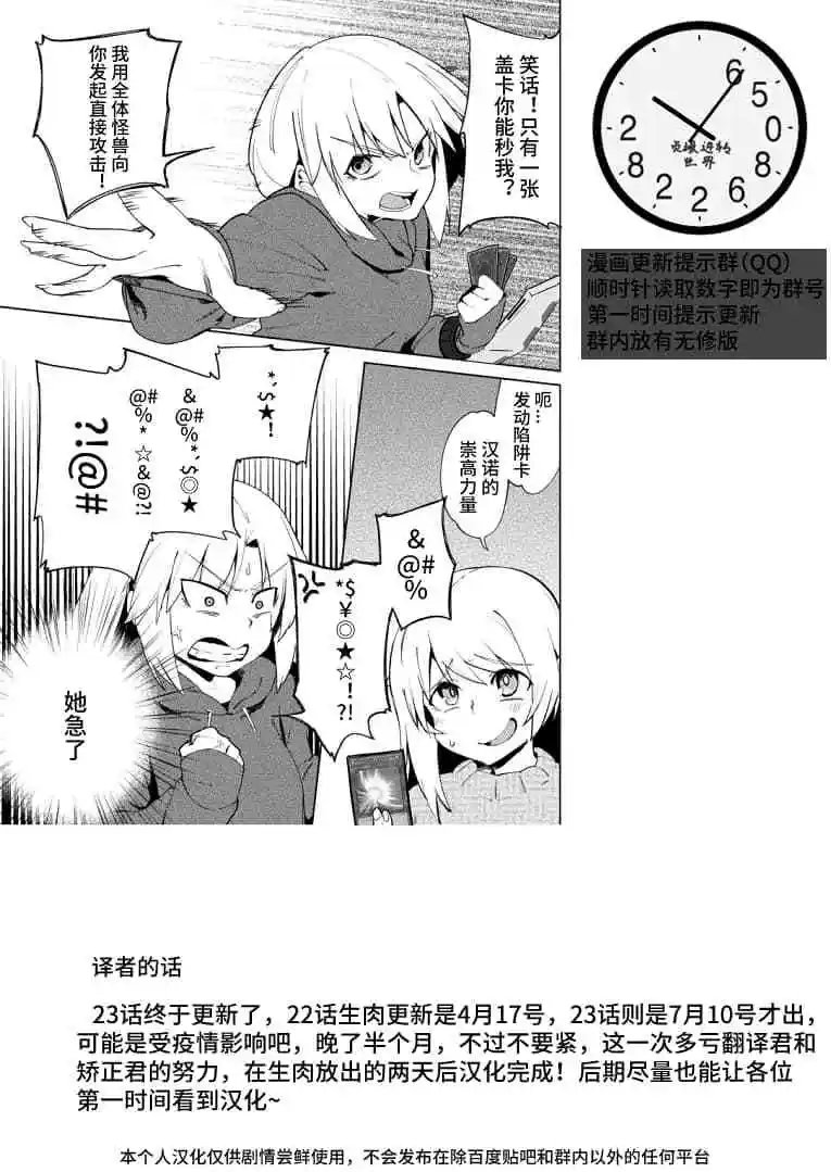 第23话