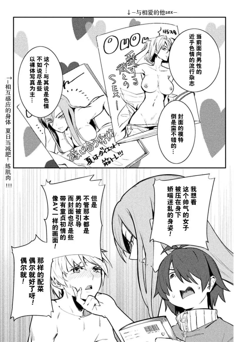 第26话