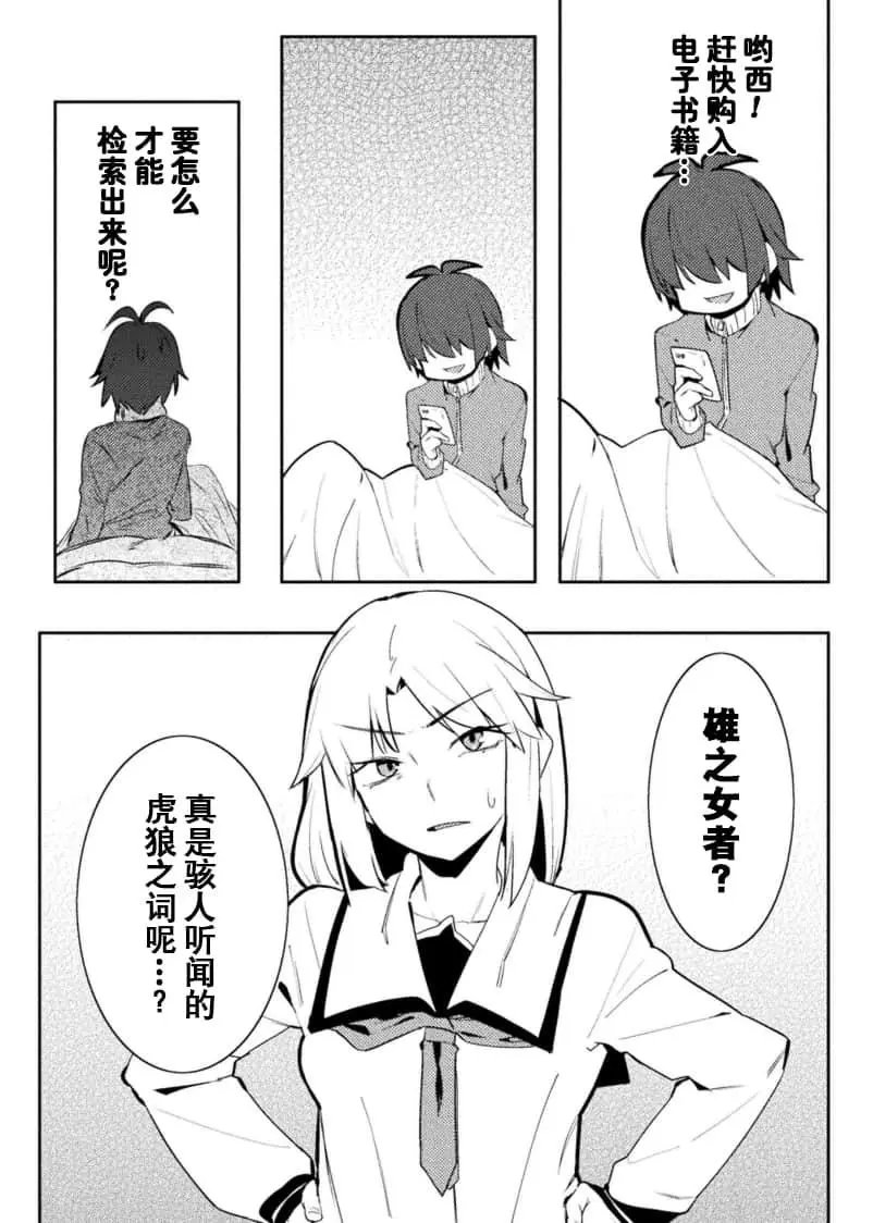 第26话