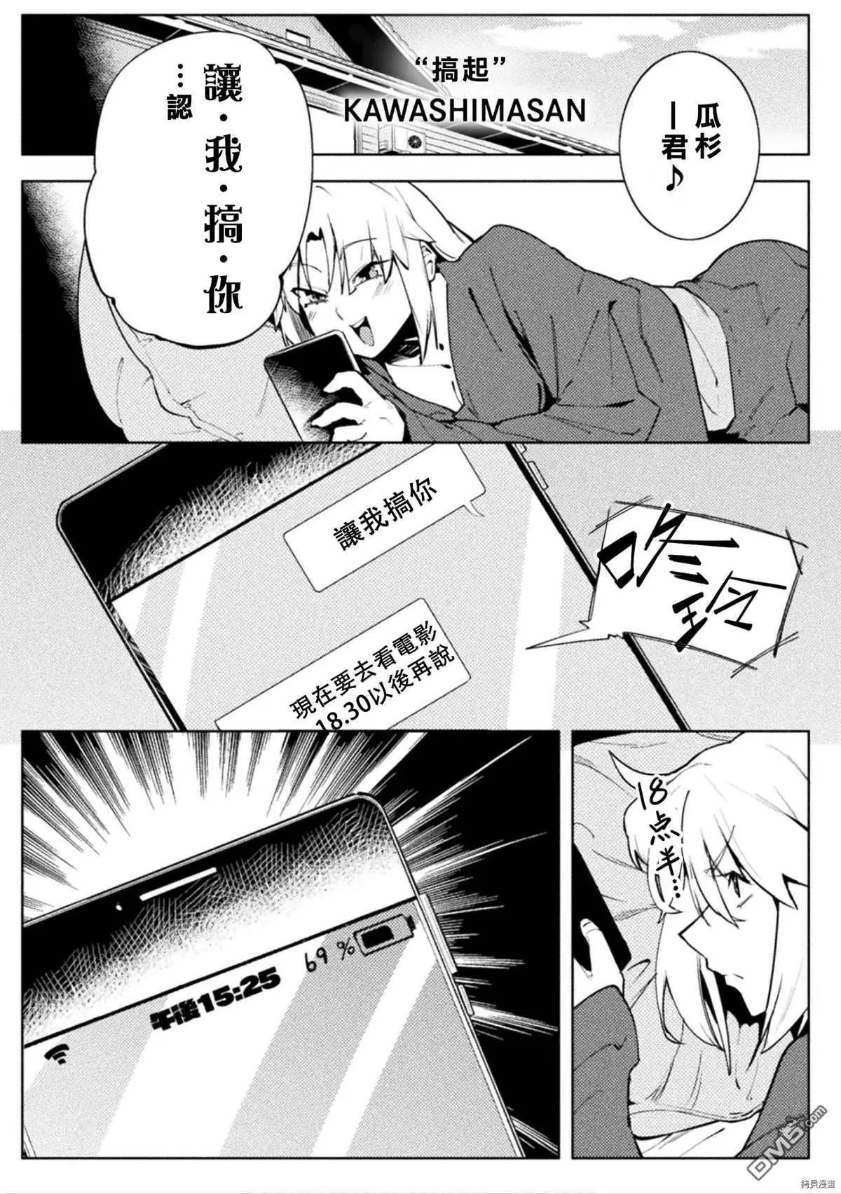 第27话