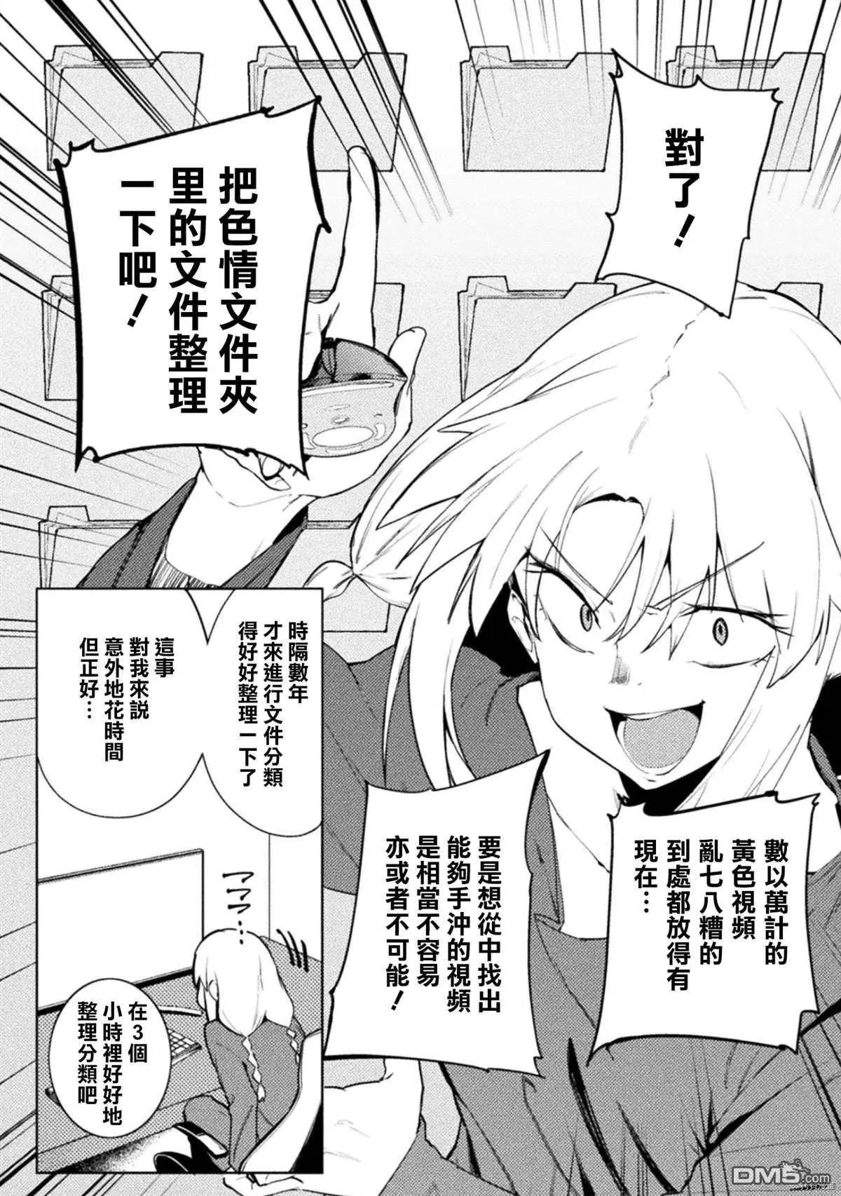 第27话
