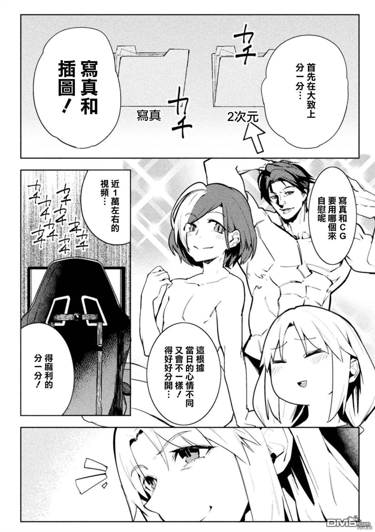 第27话