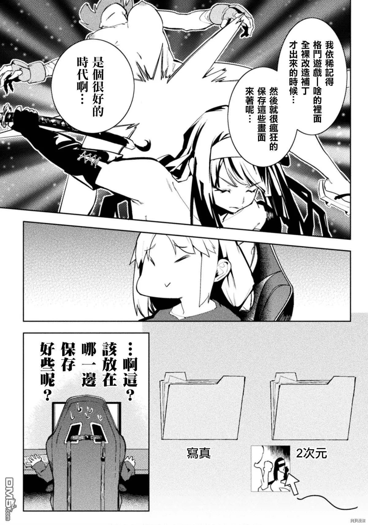第27话
