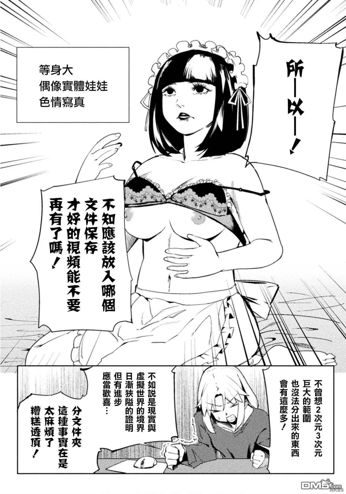 第27话