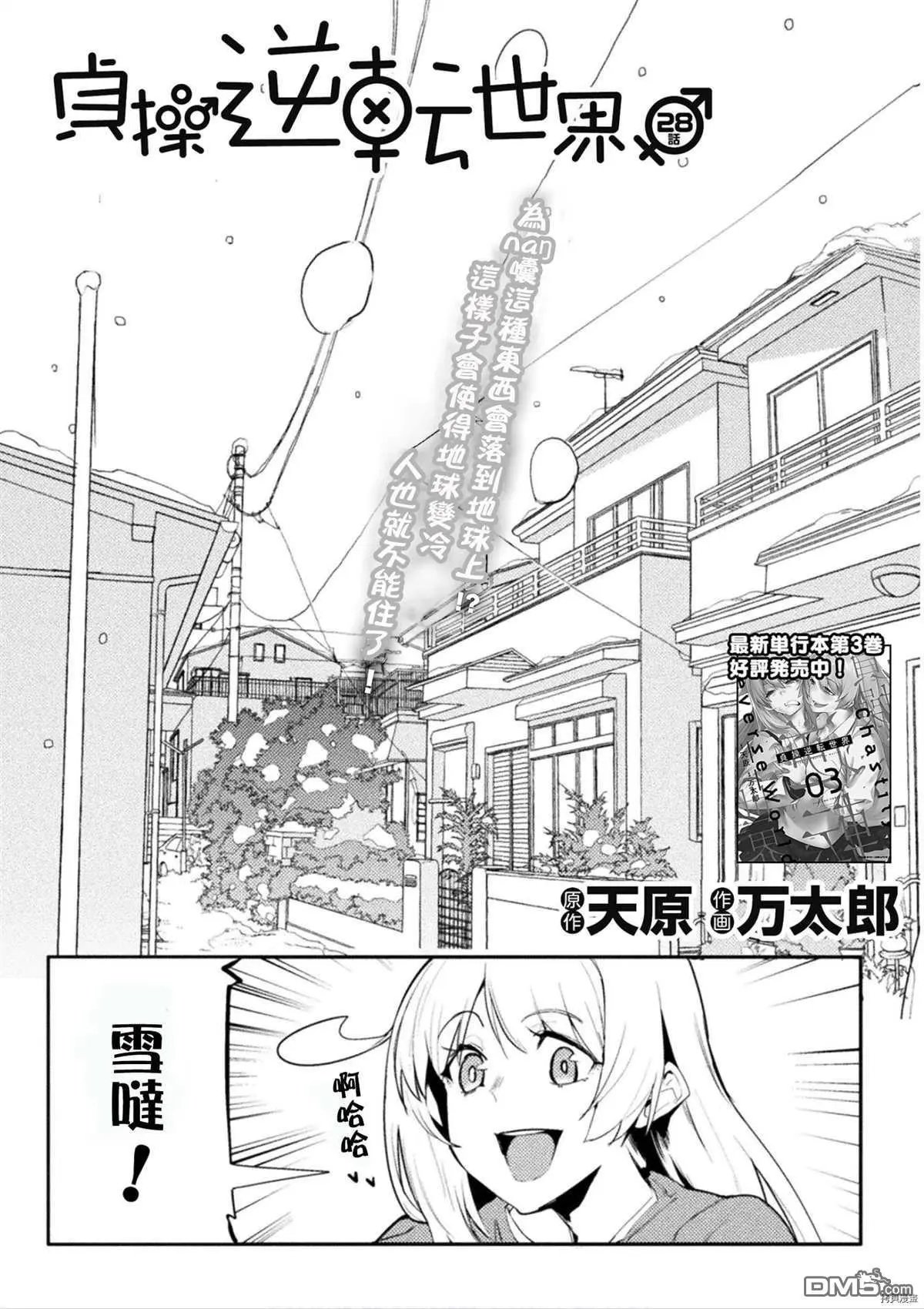 第28话