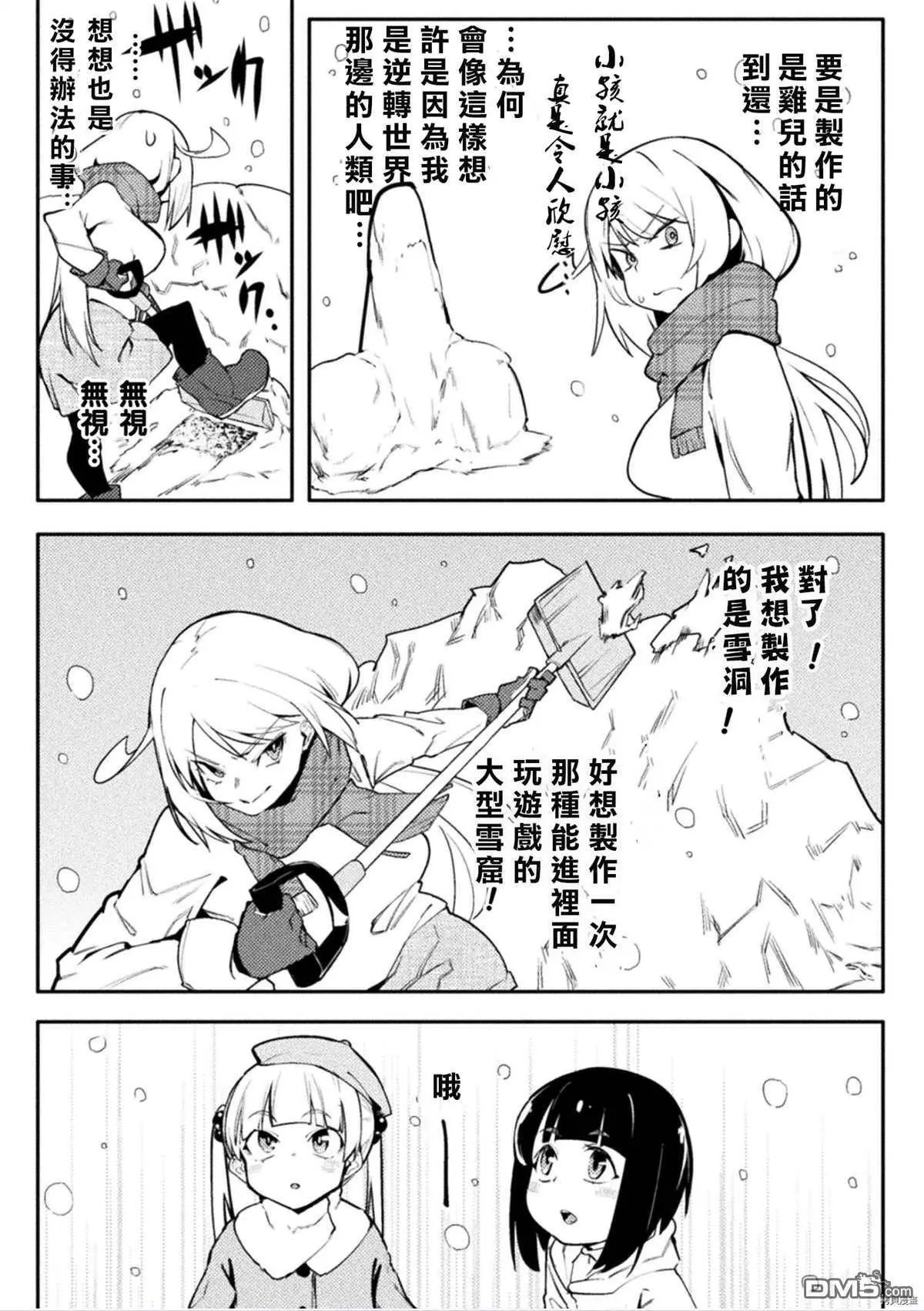 第28话