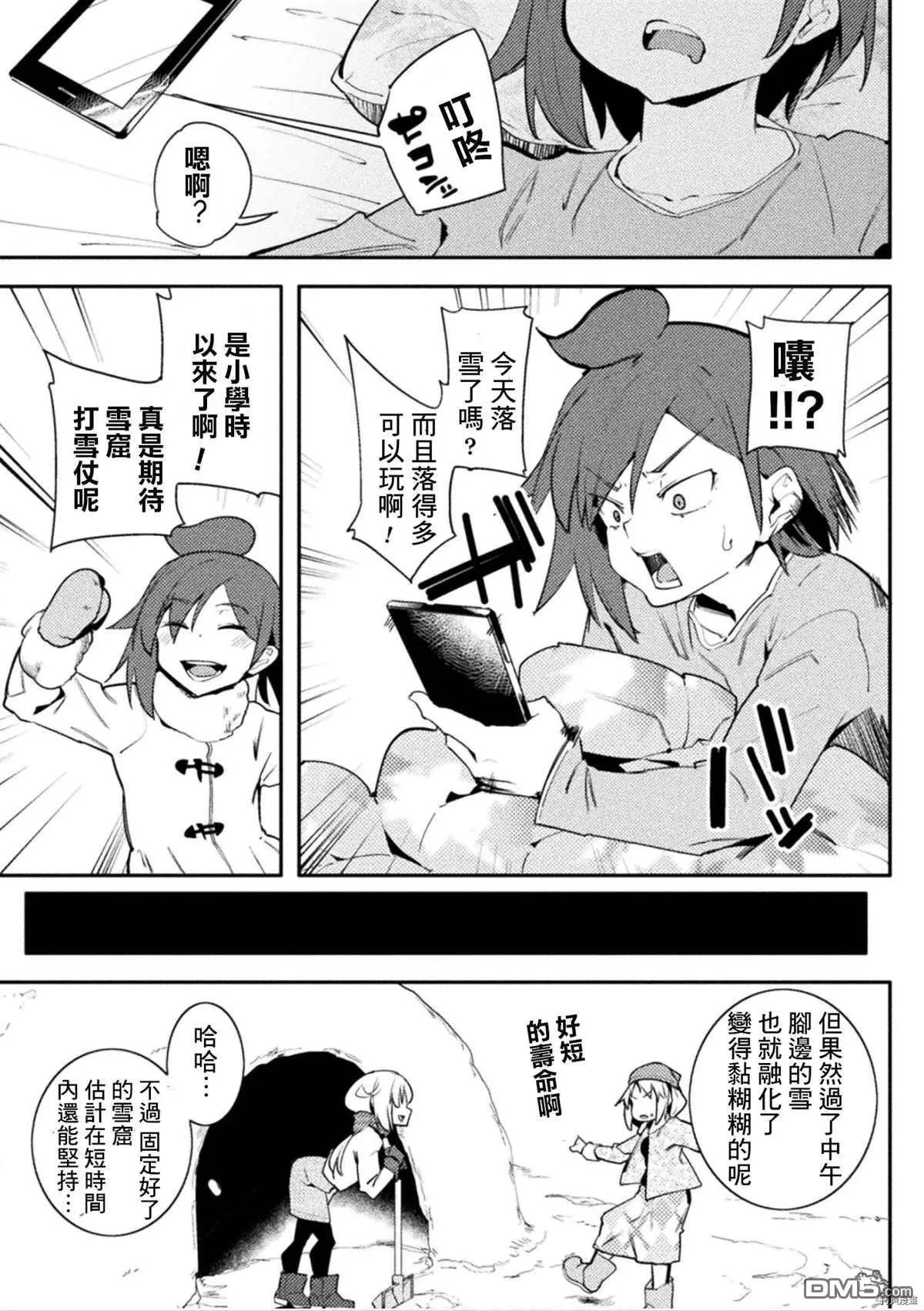 第28话