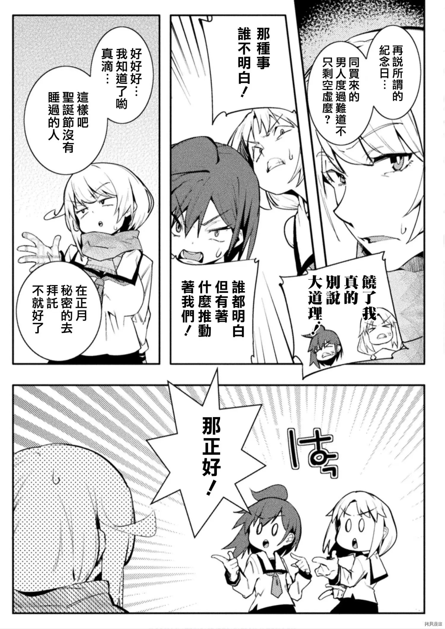 第29话