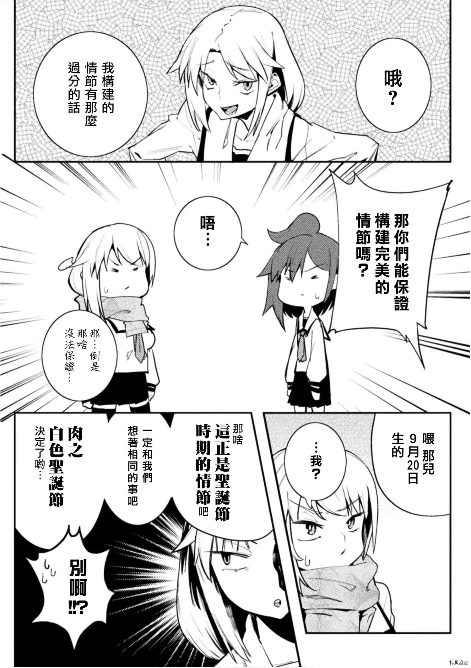 第29话