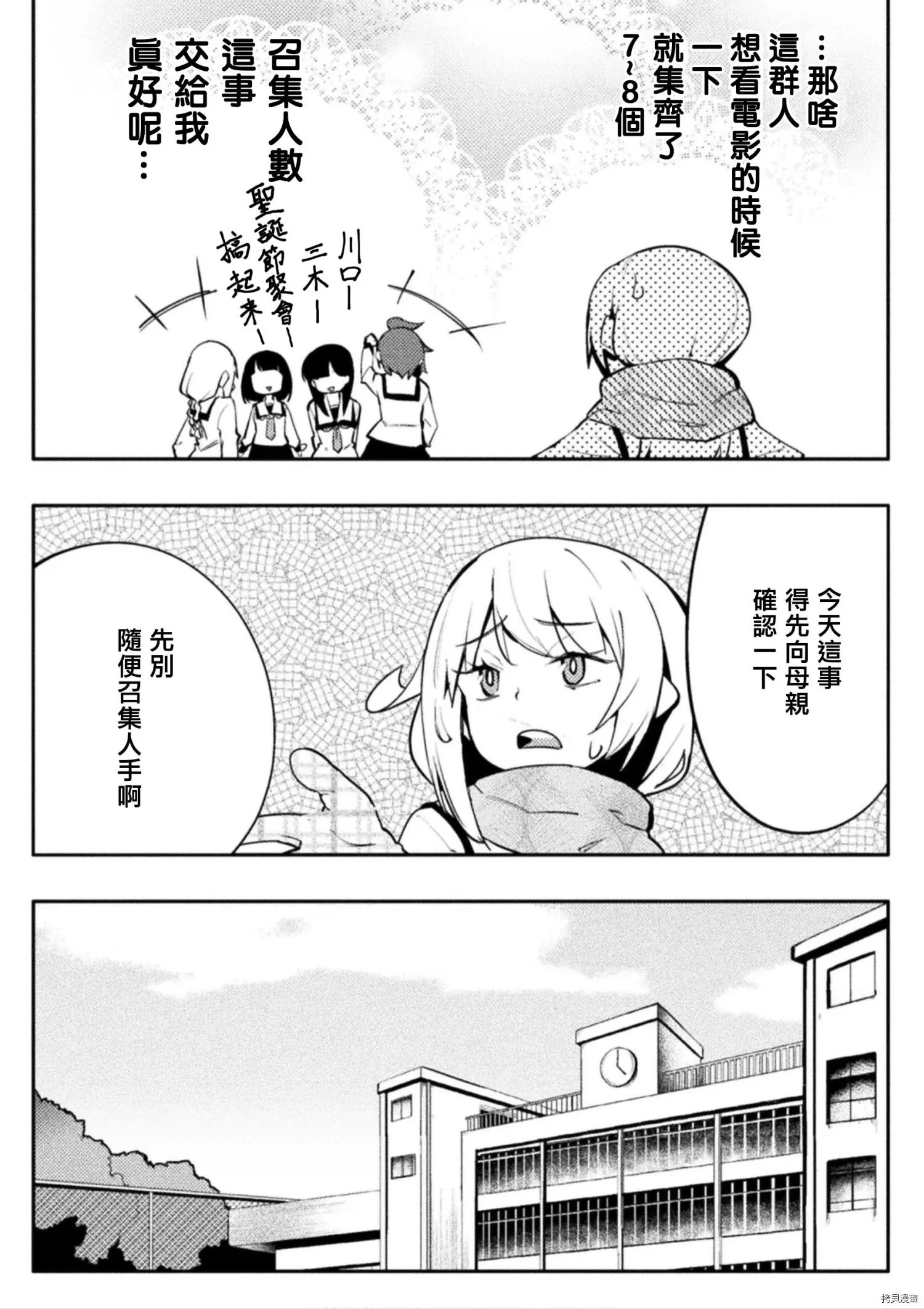 第29话