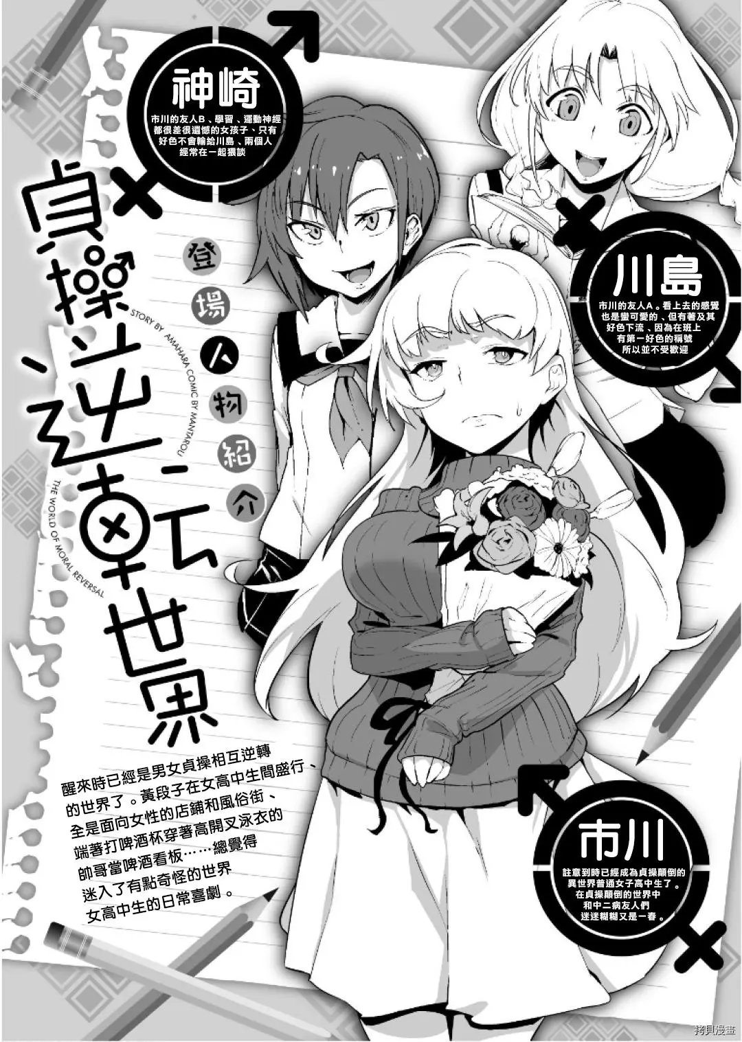 第30话