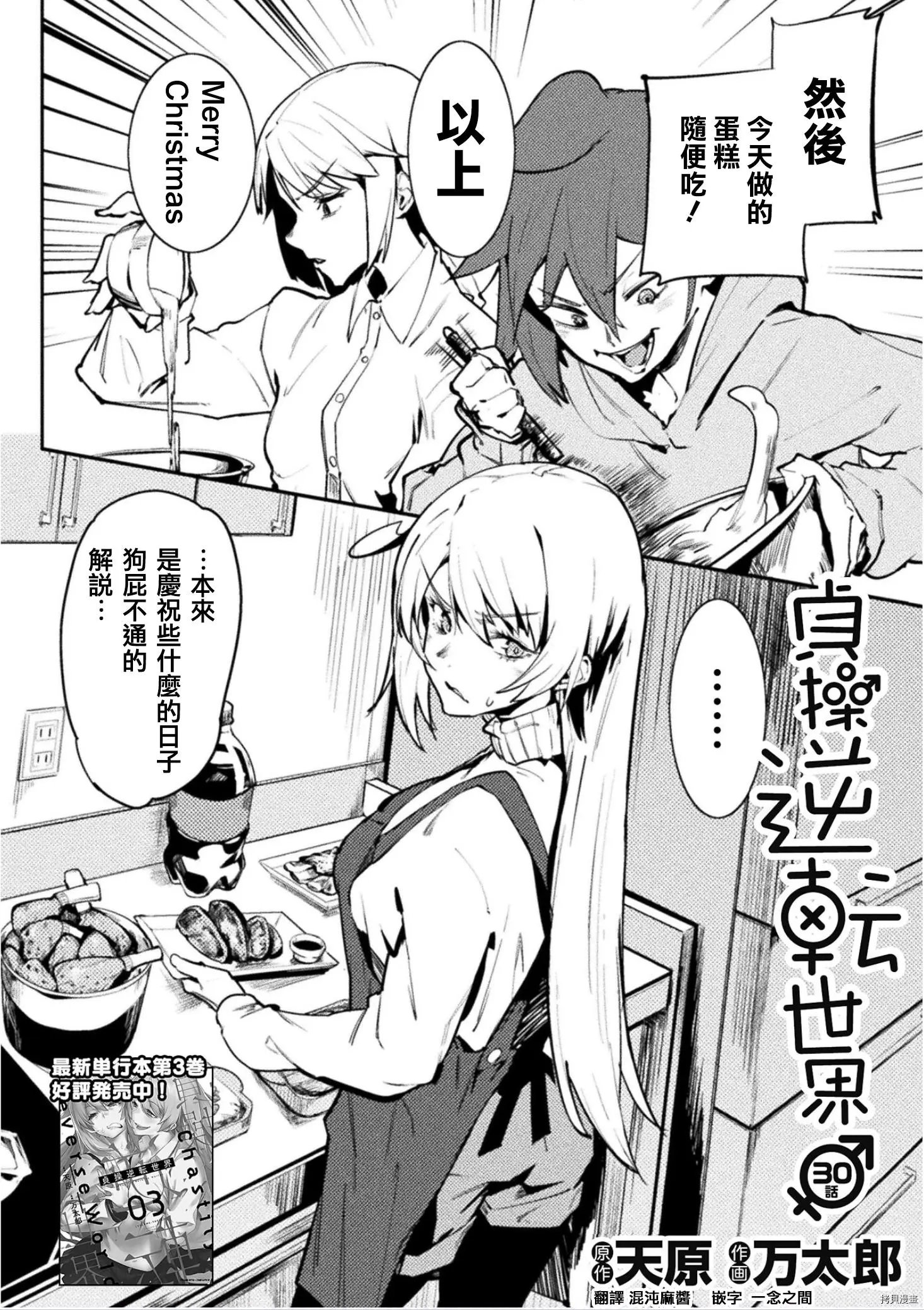 第30话