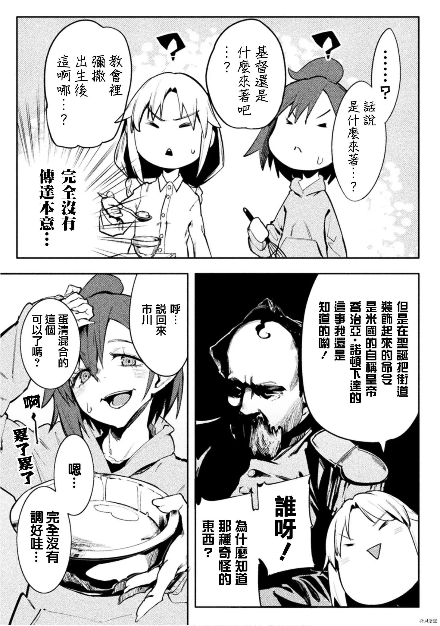 第30话