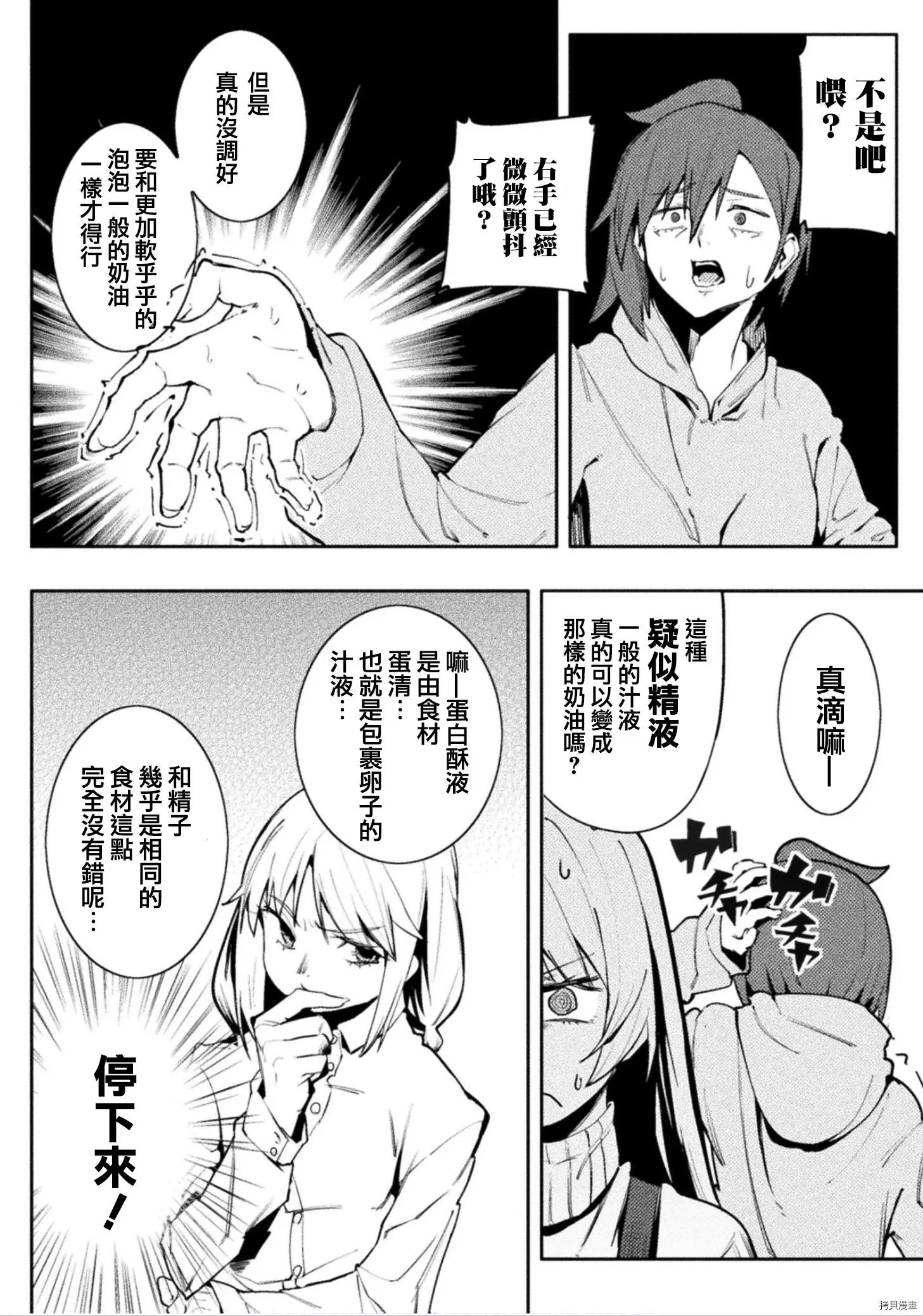第30话