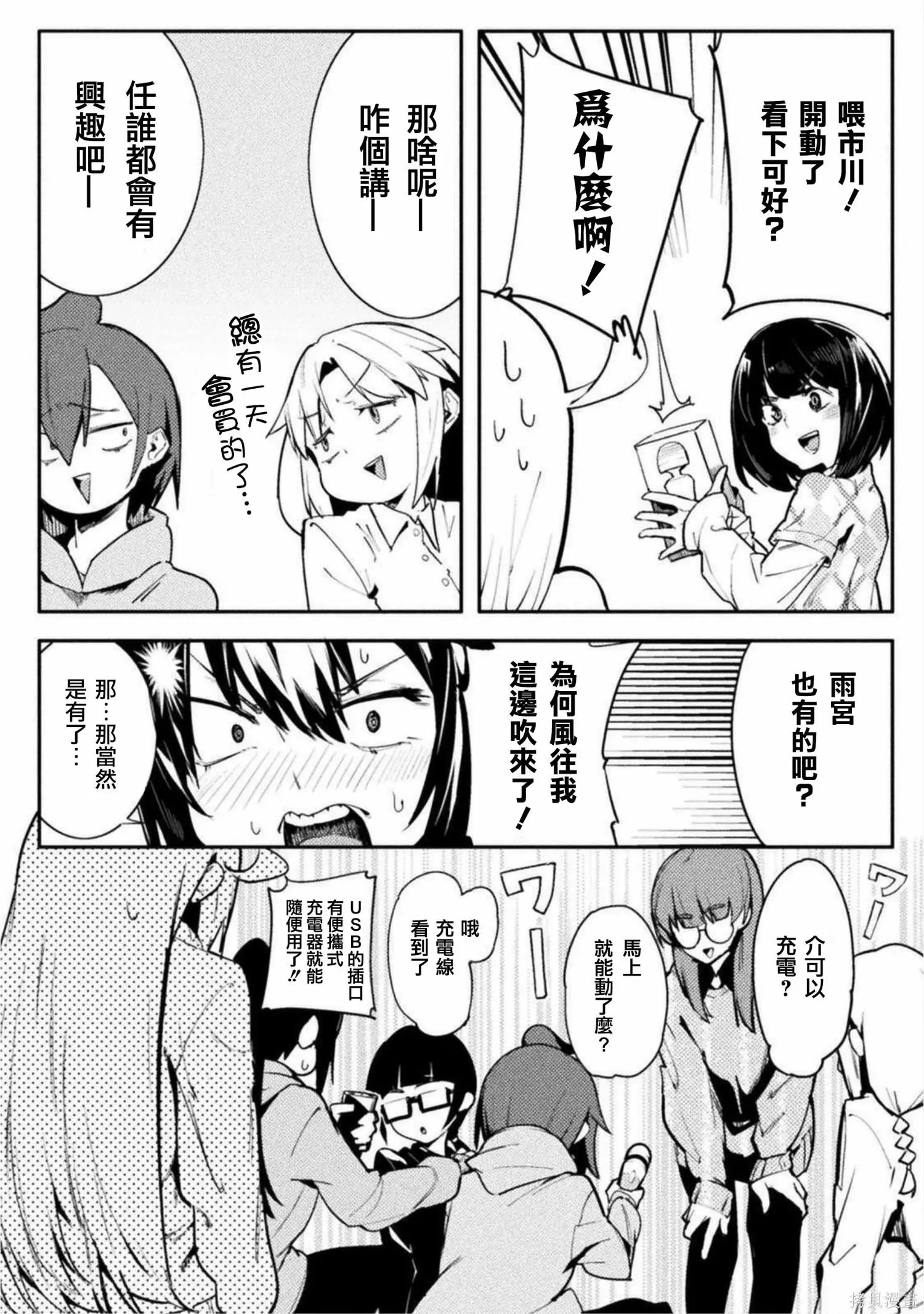 第31话