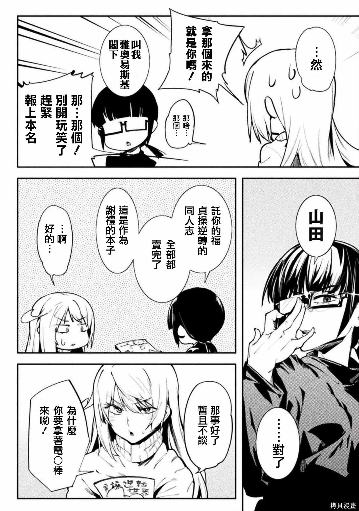 第31话