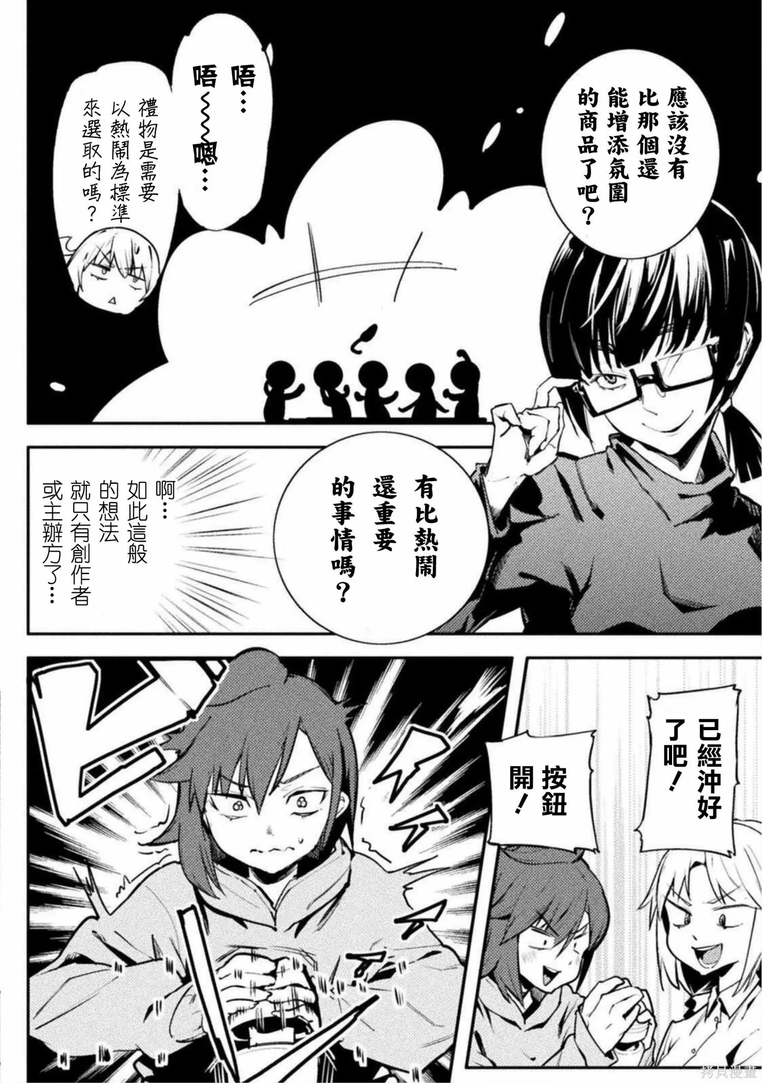 第31话