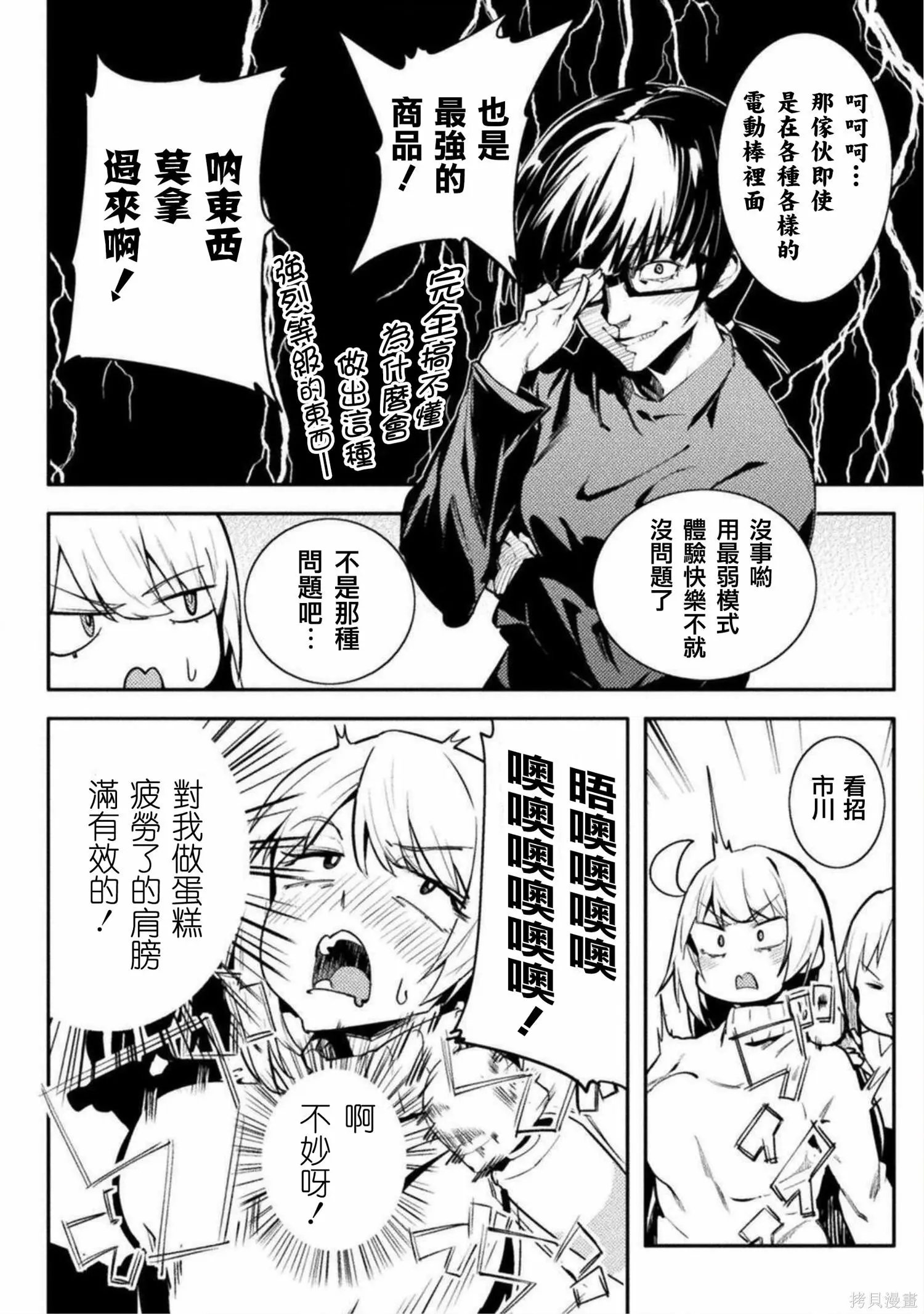 第31话