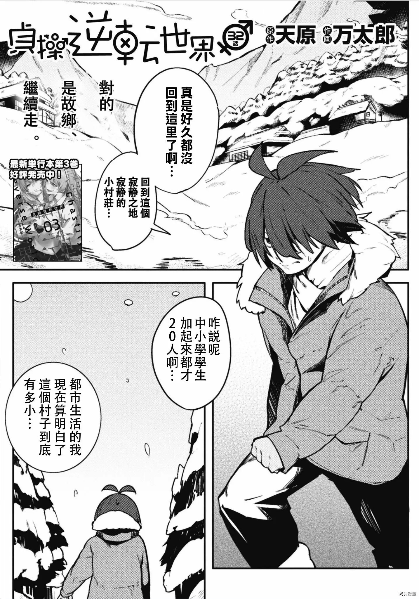 第32话