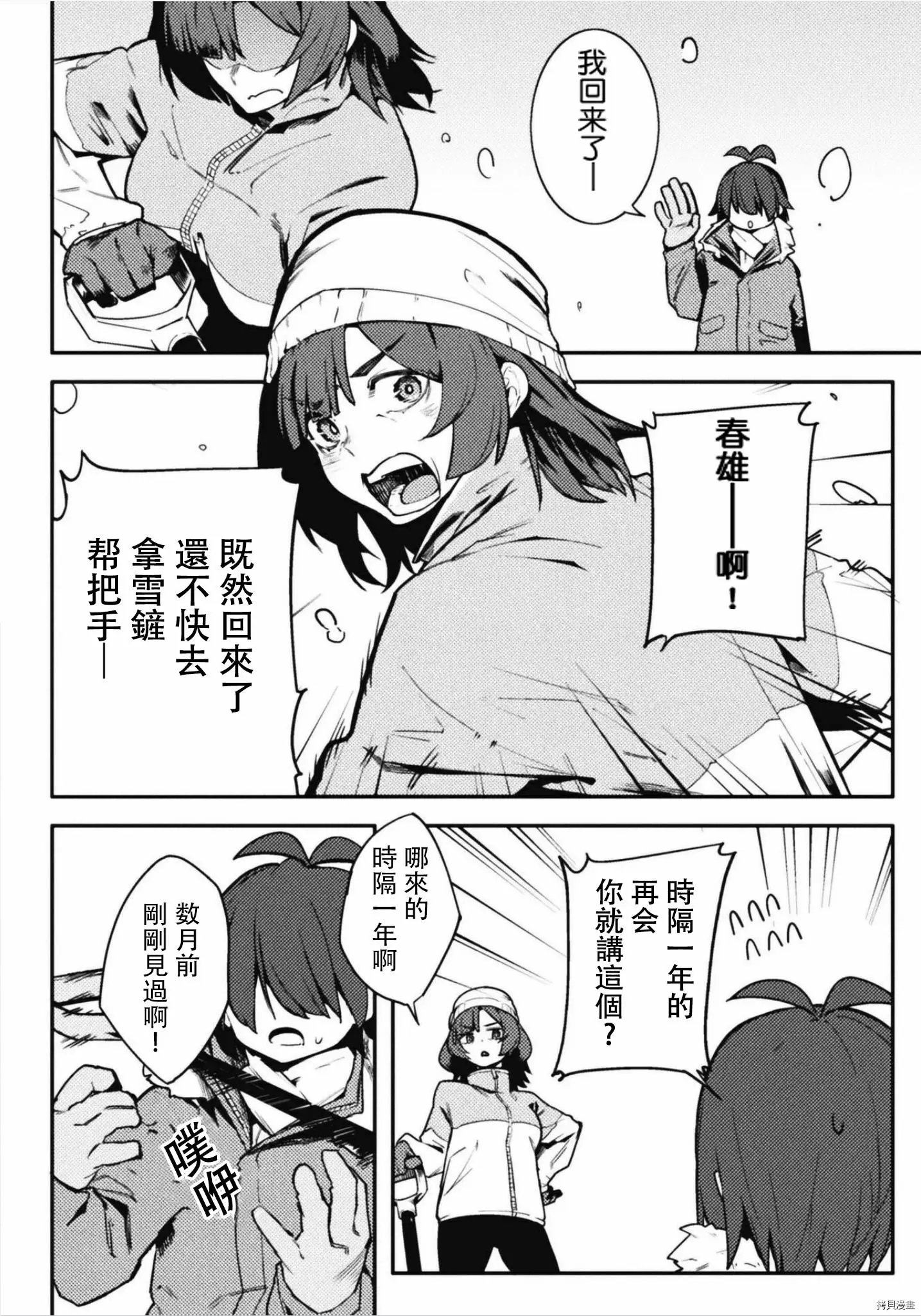 第32话