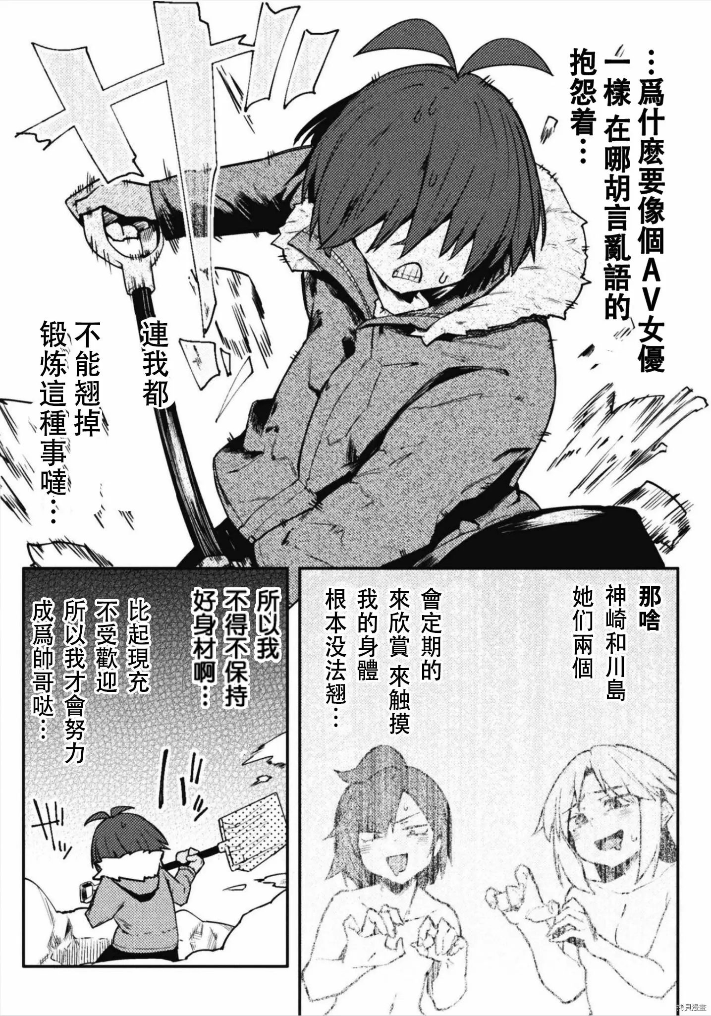 第32话