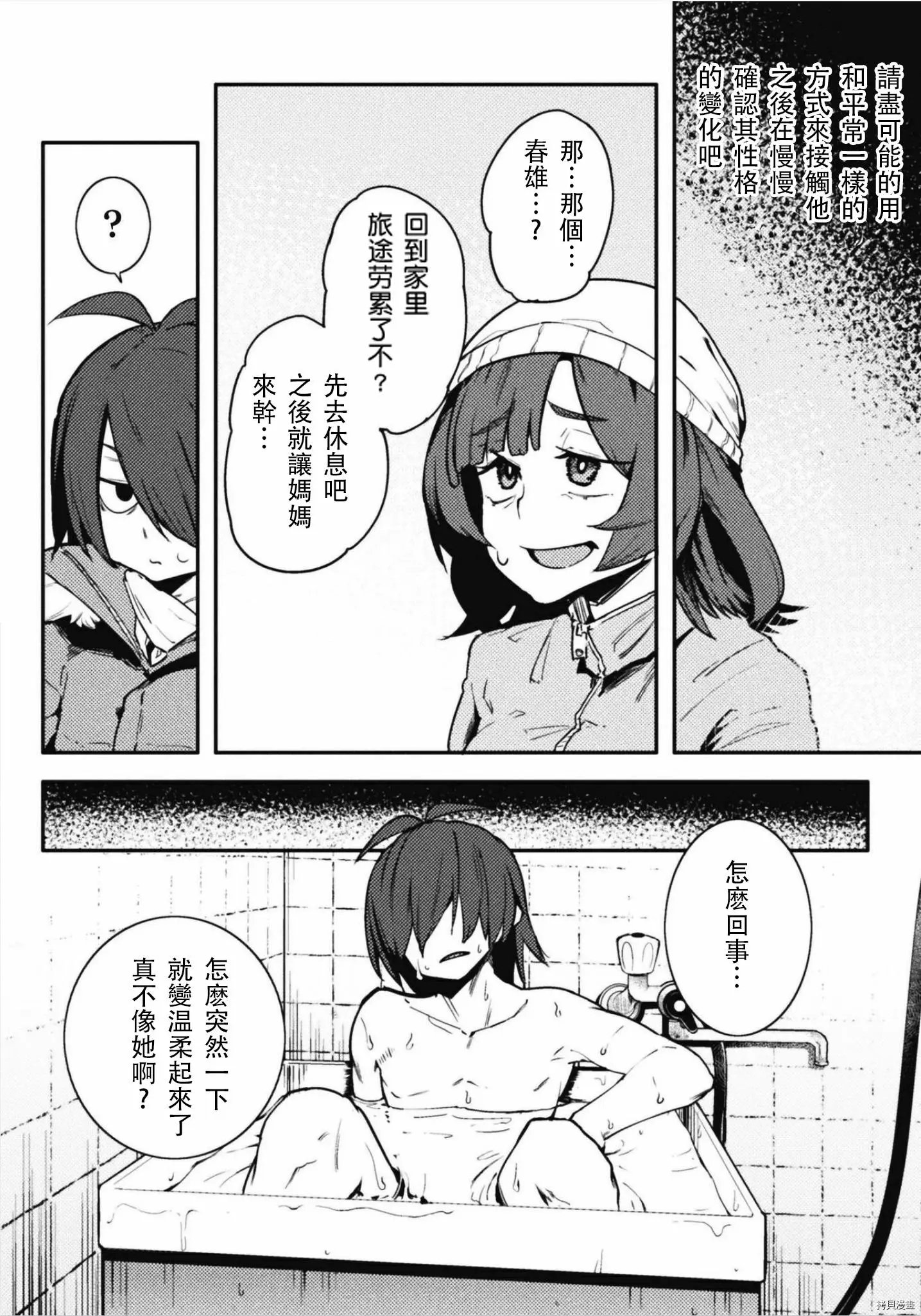 第32话