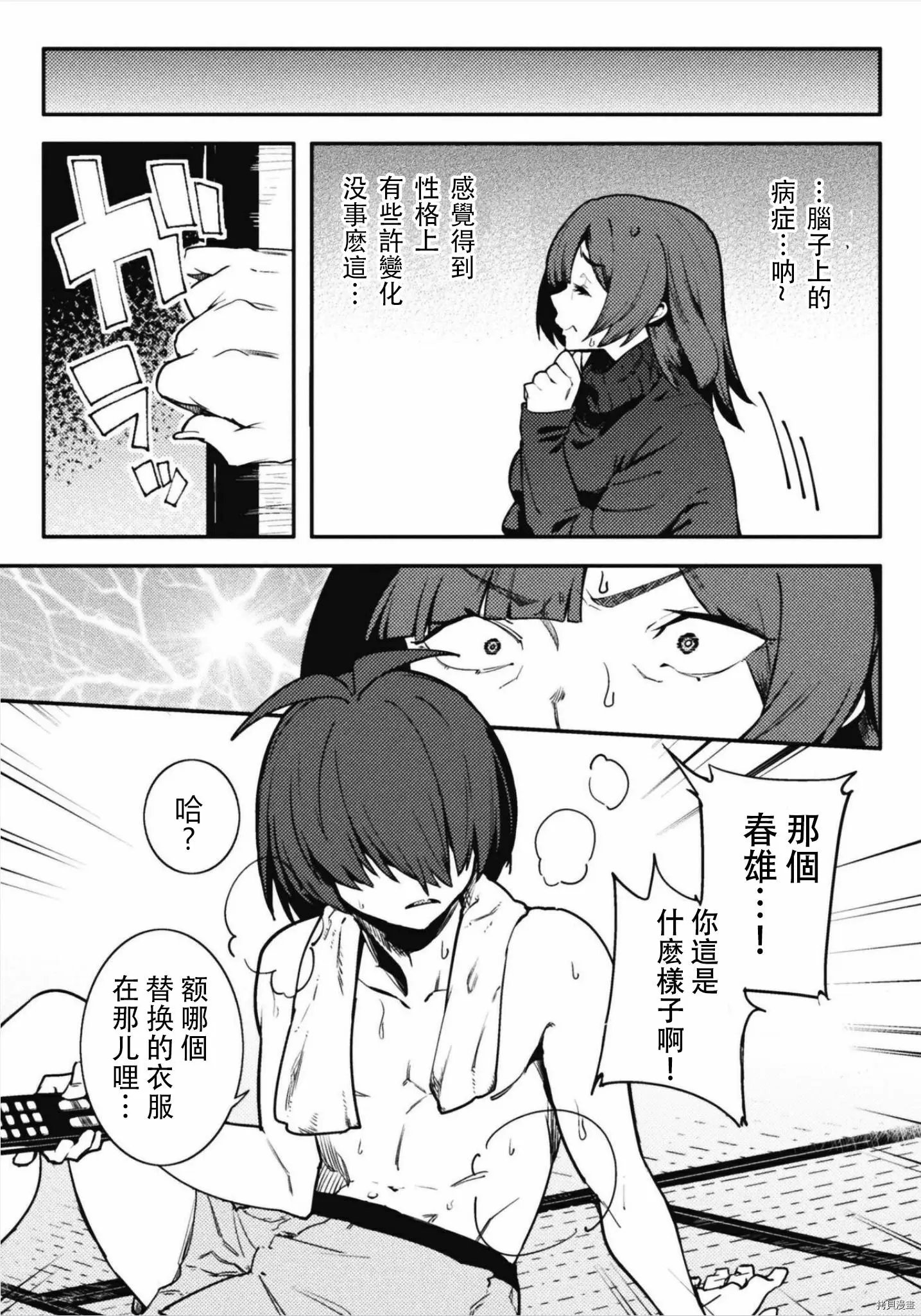 第32话