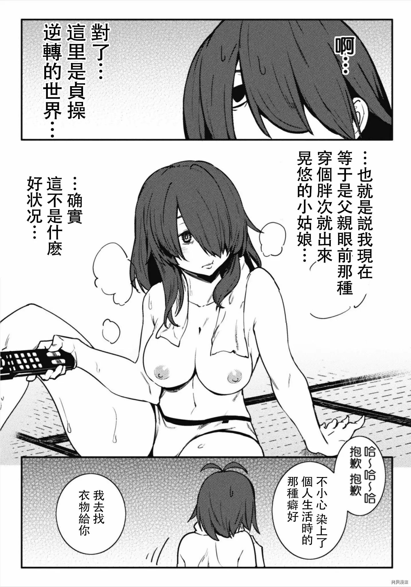 第32话
