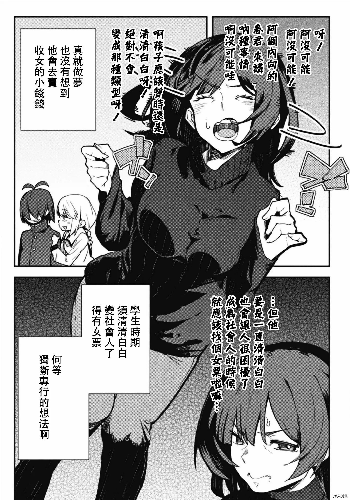 第32话