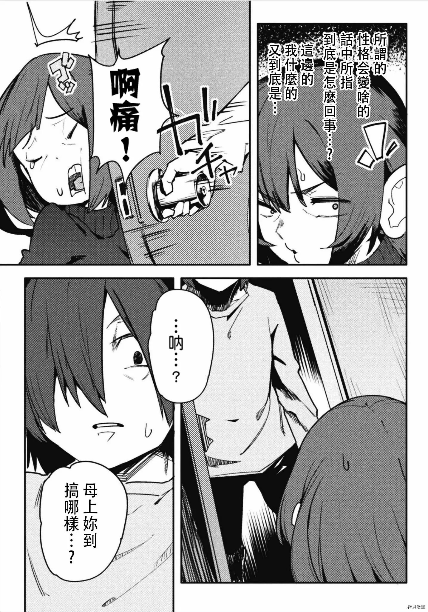 第32话