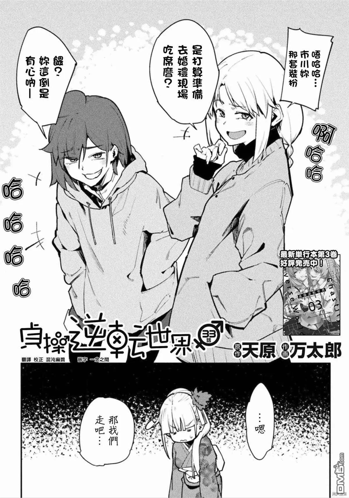 第33话