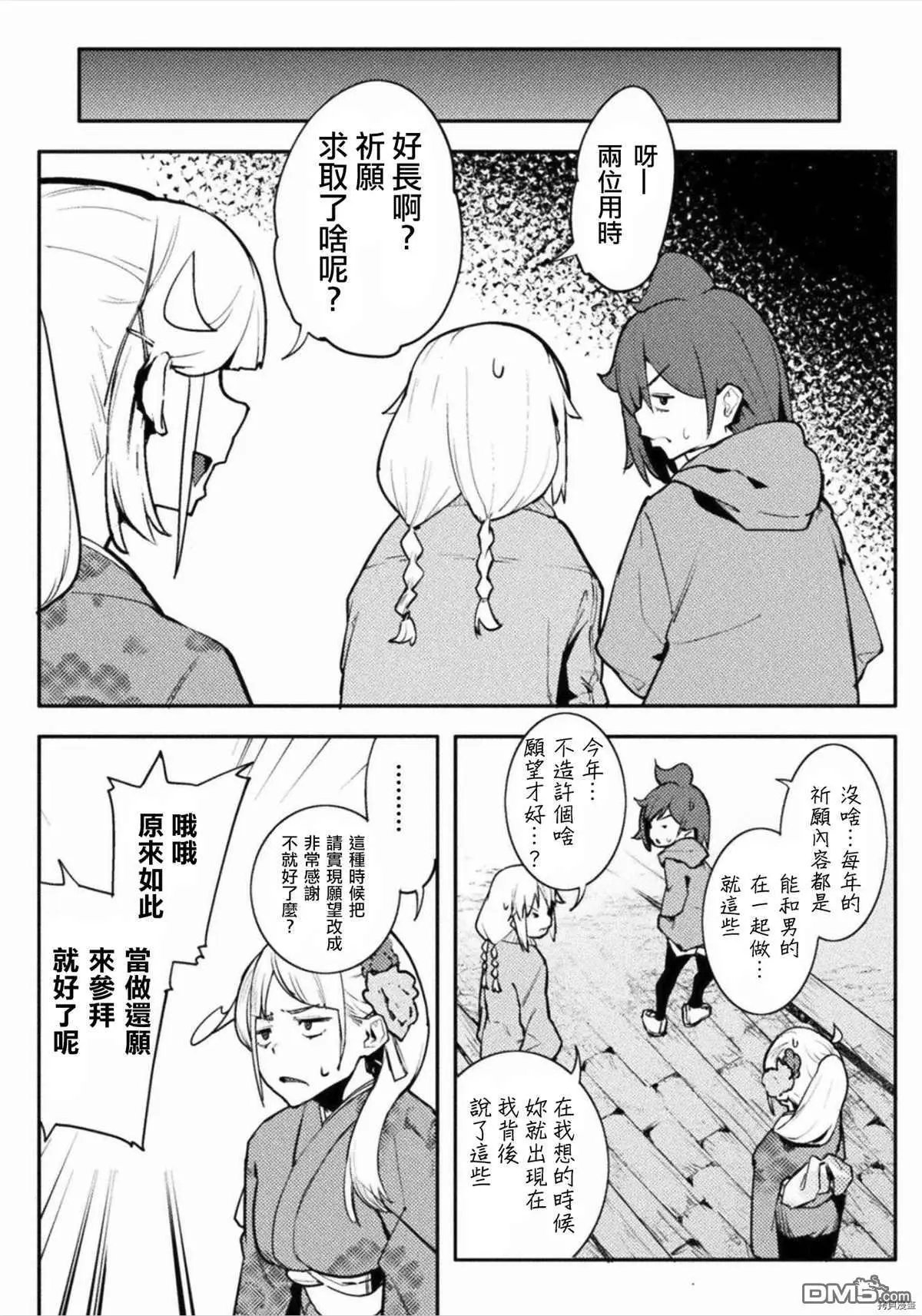 第33话