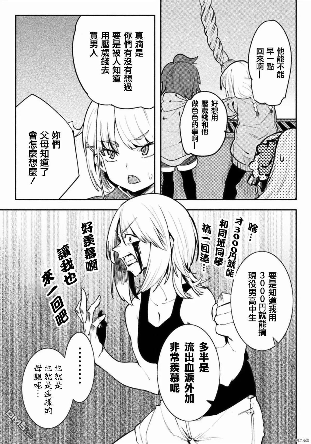 第33话