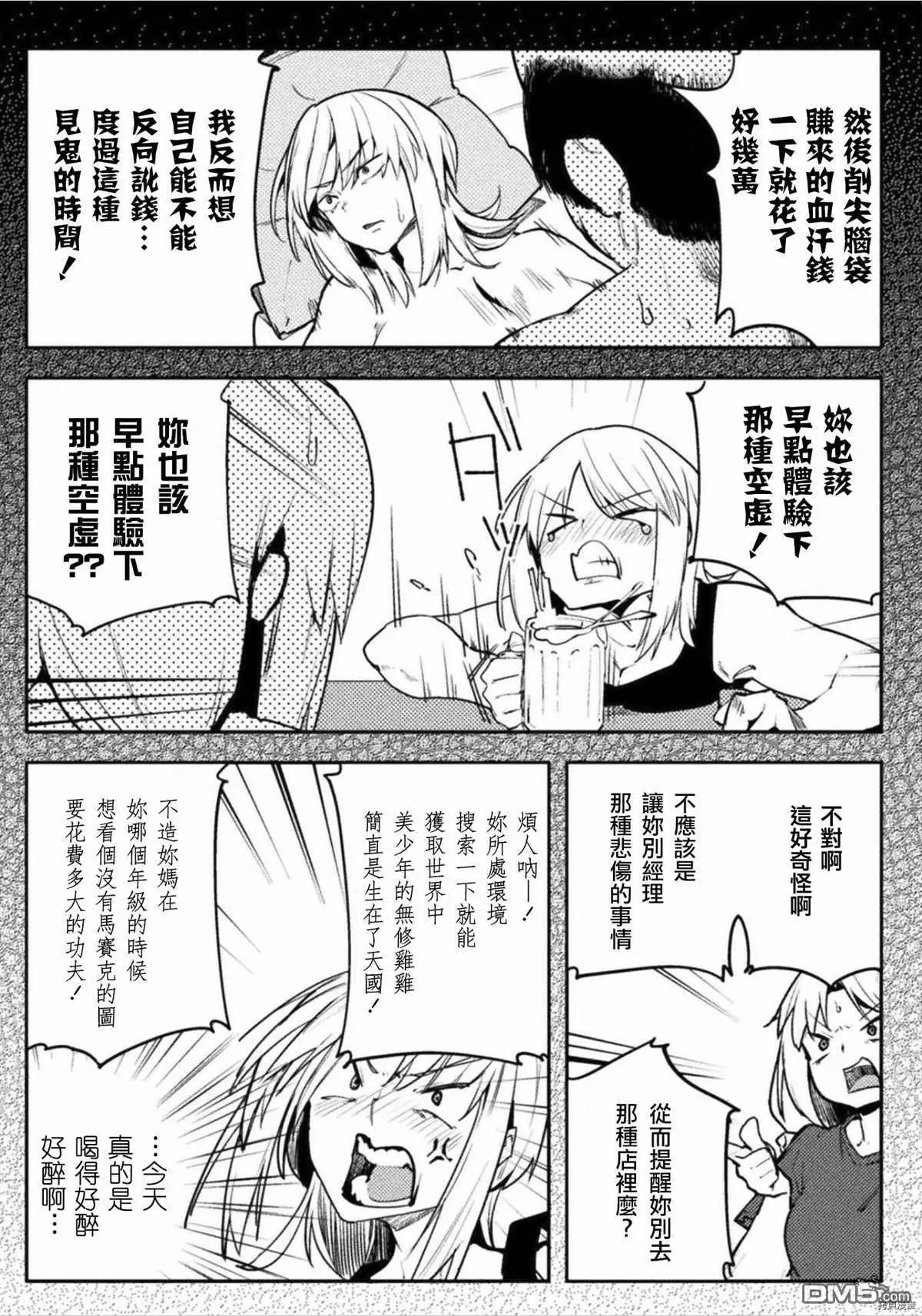 第33话