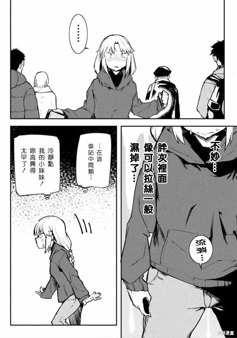 第34话