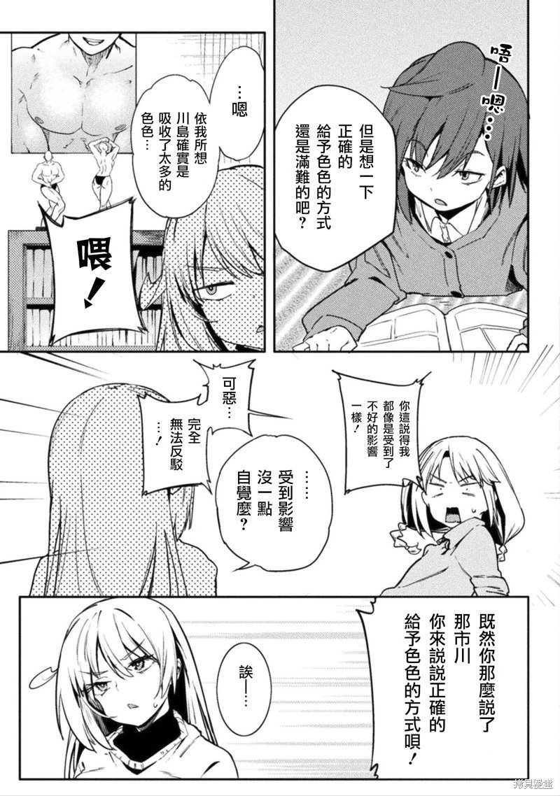 第36话