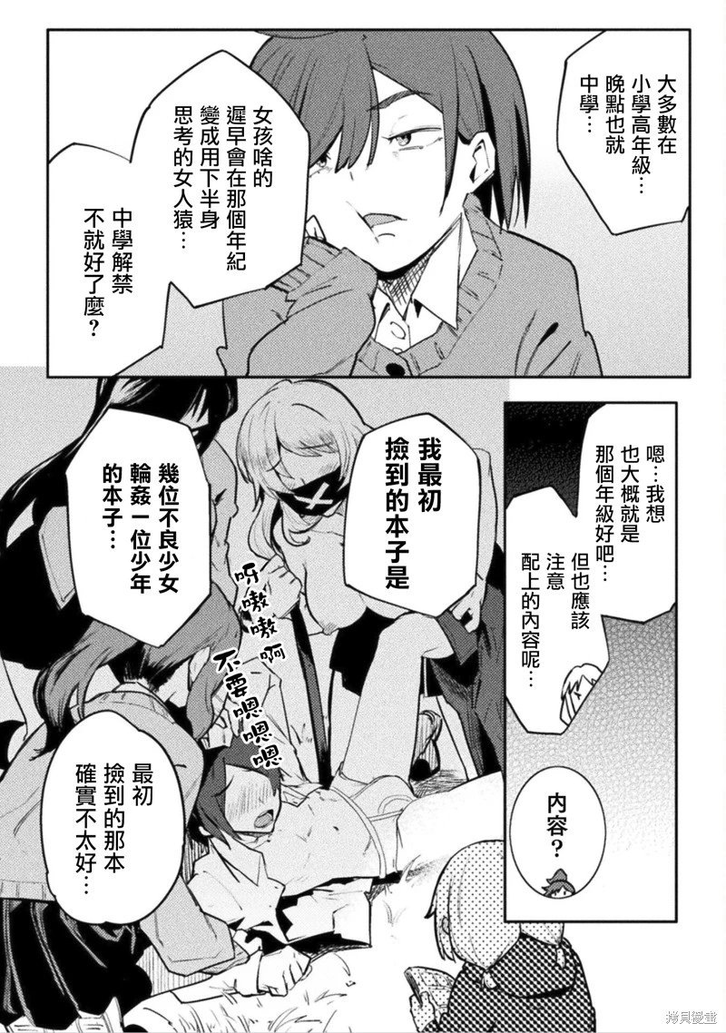 第36话