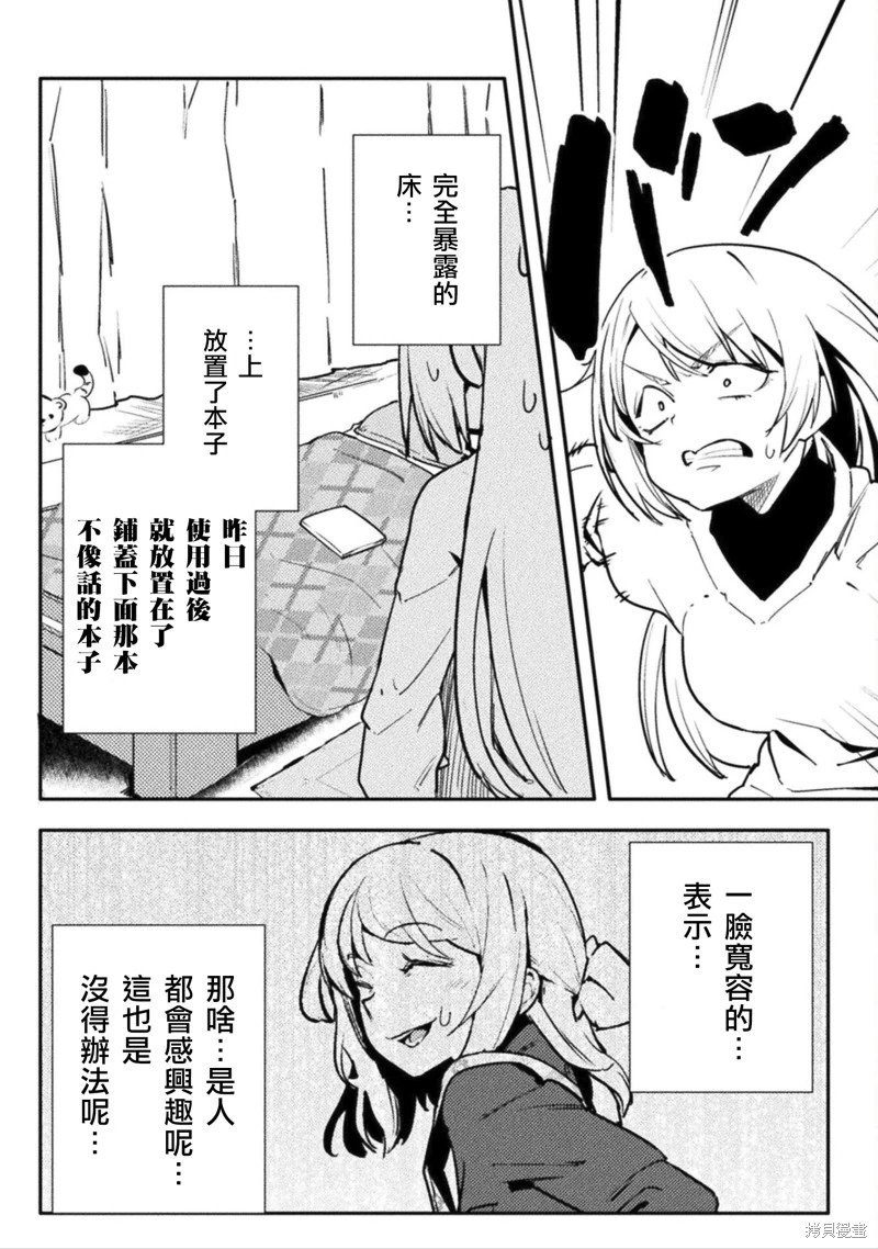 第36话