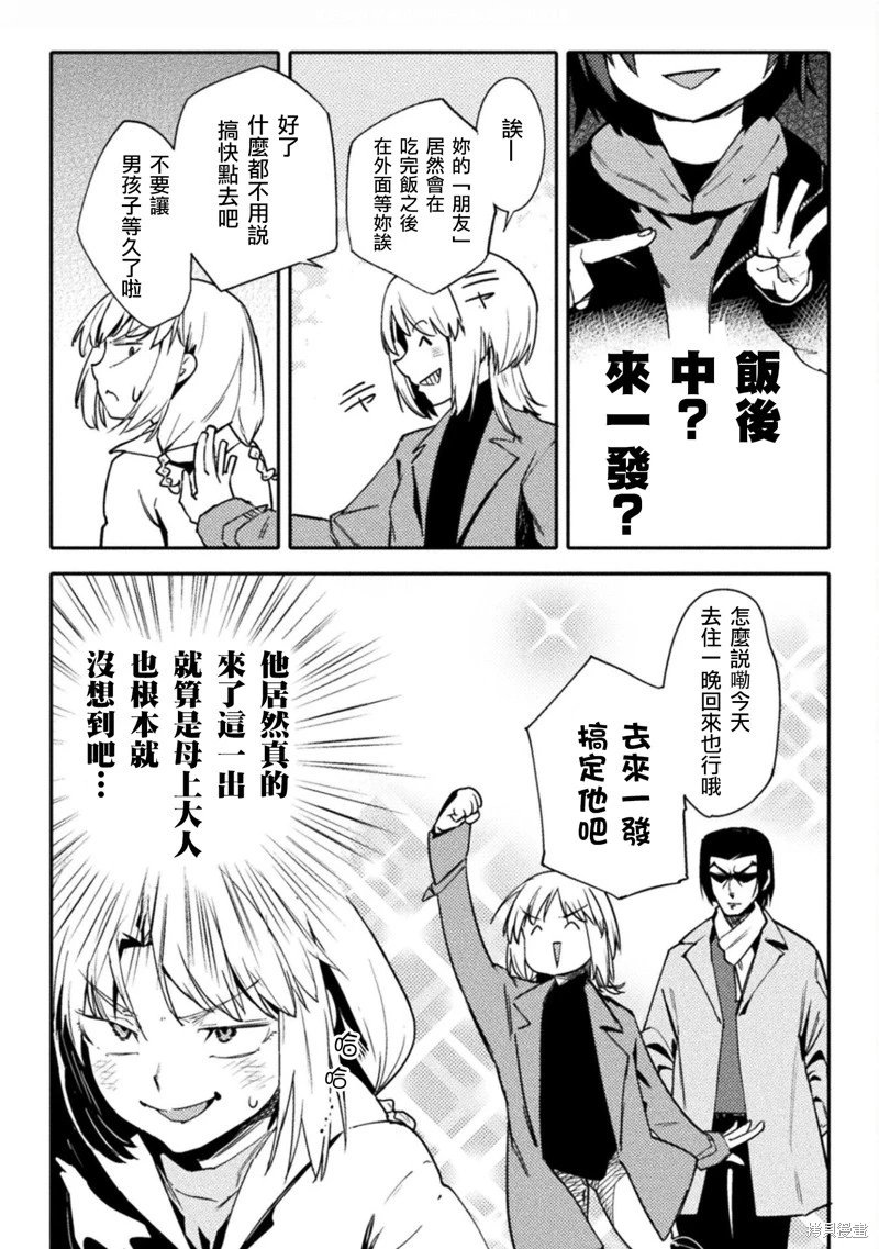 第37话
